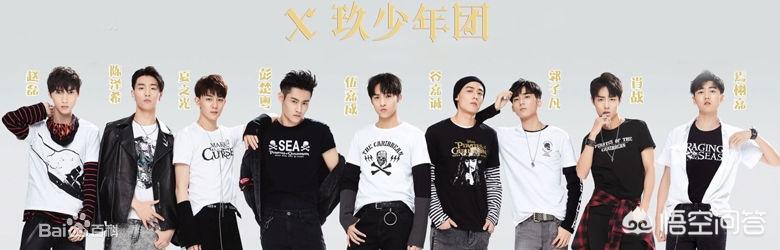 陈泽希:X玖少年团是什么新男子偶像组合X玖少年团成员有谁