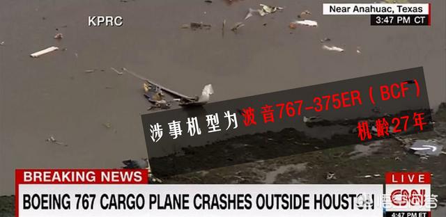 失事客机:如何看侍23日美国空难，波音747客机坠毁？