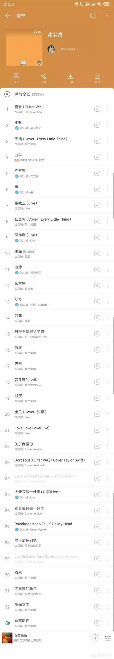 黄榕生:如何评价养鸡YOUNG-G？