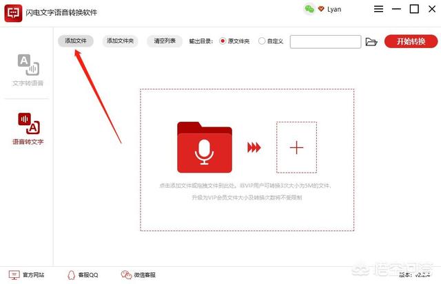 有没有一种视频语音转文字的软件？插图14