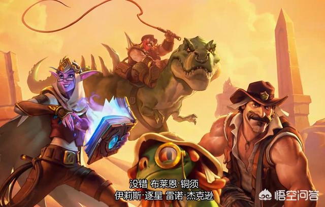 《炉石传说》古墓惊魂9月18日上线,都有哪些逆天有趣的宝藏牌？