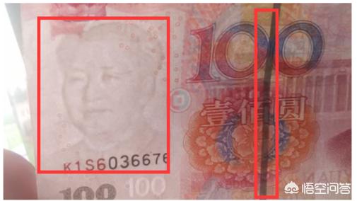如何辨别人民币真假，怎么辨别人民币的真假呢，主要是看哪里呢？