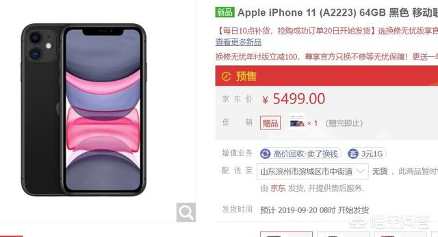 头条问答 Iphone11预约突破一百万 上市之初万人吐槽 为啥很多人都喊真香 22个回答