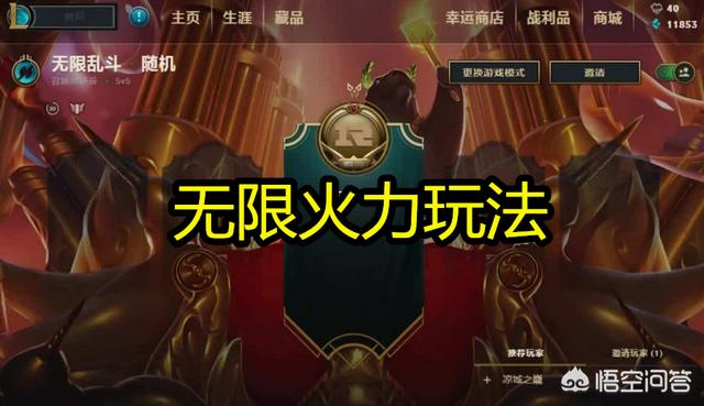 LOL无限火力国服上线时间确定,为S9赛季最后一次,你期待它的上线么？