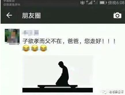 碰到死了儿子也发朋友圈悼念的人，我该怎么办？