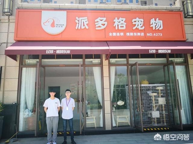 开宠物店需要什么条件:自己开宠物店需要什么手续，货源去哪找？