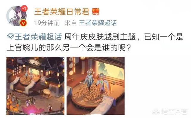 王者荣耀：周年庆皮肤成玩家关注焦点,已确定之一为上官婉儿,另一名你认为是谁？