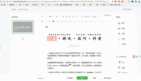 <a href=https://maguai.com/list/256-0-0.html target=_blank class=infotextkey>朋友圈</a>自动发圈软件:谁手机上有一些牛逼的软件？