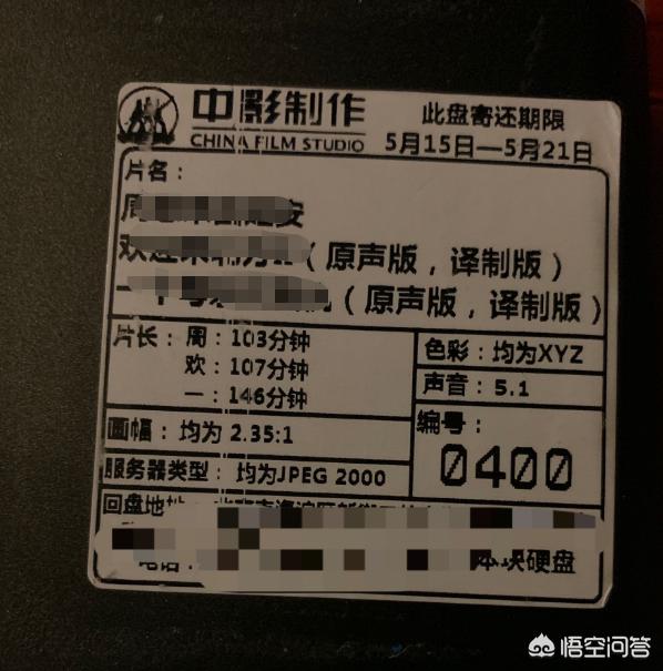 如影随形电影:电影院如何防止工作人员私自拷贝影片？