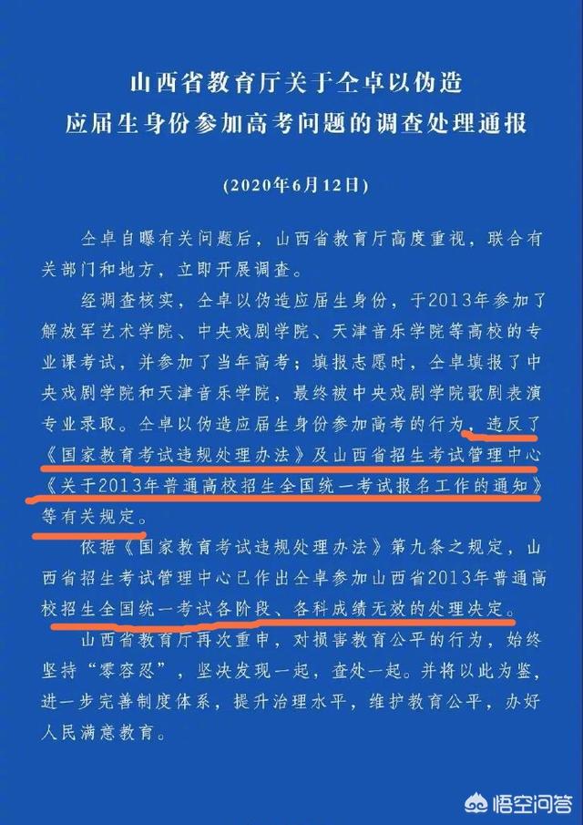 仝卓疑退出男团:如何看待继仝卓之后，高天鹤再度翻车