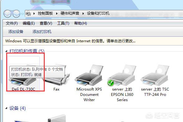 得力条码机,有没有好的条码软件推荐？
