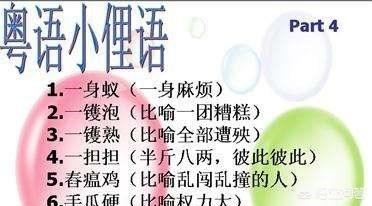 如何学白话(怎么快速学白话)