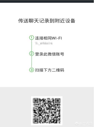 怎么将微信聊天记录从一个手机迁移到另一个手机