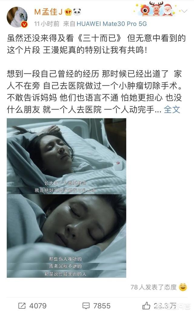 孟佳观众喜爱度第一:如何看待孟佳在《乘风破浪的姐姐》第三次公演被淘汰？