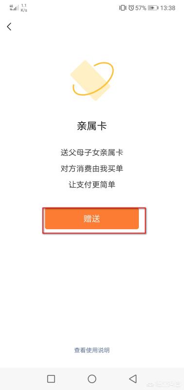 微信亲属卡是什么，怎么使用(微信亲属卡对方怎么使用)