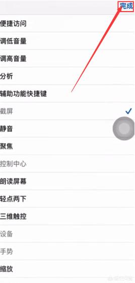 苹果xs怎么截图,苹果xs max怎么截图？