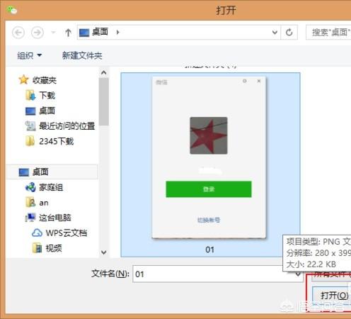 微信<a href=https://maguai.com/list/256-0-0.html target=_blank class=infotextkey>朋友圈</a>怎么发高清图片:如何用微信发送高清图片？