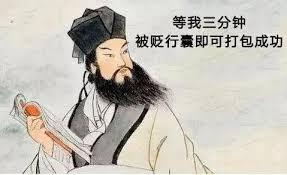 苏轼到底是个什么样的人？