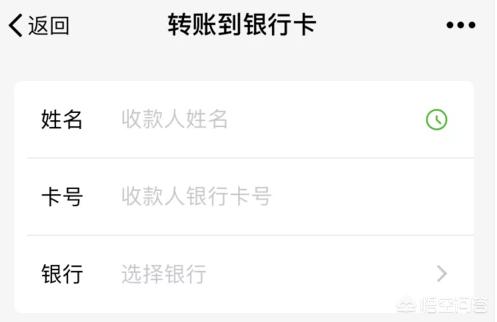微信零钱怎么转账给他人的<a href=https://maguai.com/list/87-0-0.html target=_blank class=infotextkey><a href=https://maguai.com/list/87-0-0.html target=_blank class=infotextkey>银行</a></a>卡