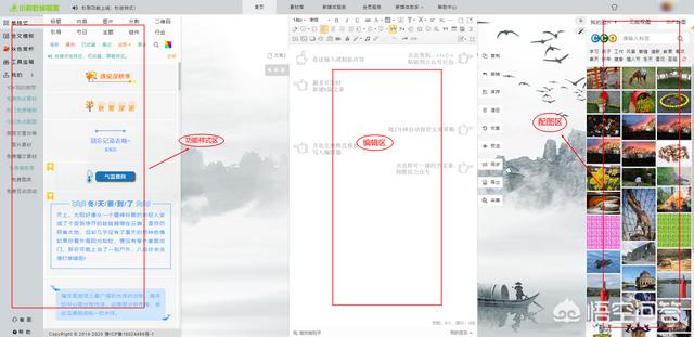 【干货分享】新媒体运营工具及技巧