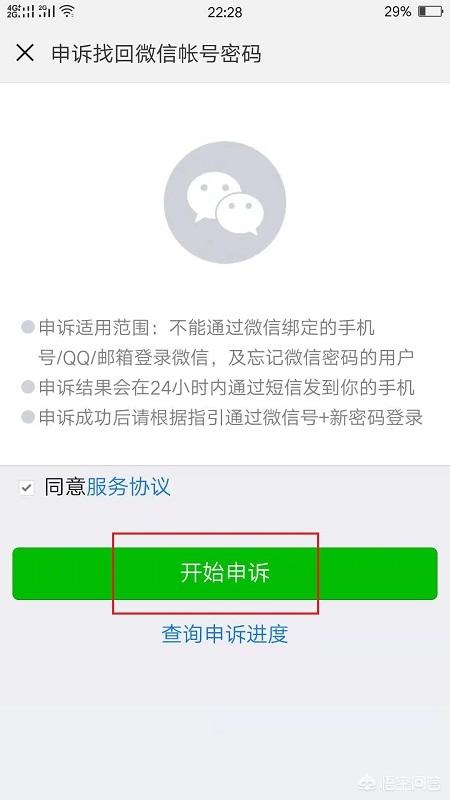 怎样才能找回微信:删除了的微信该如何找回？