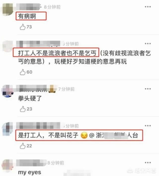 打工人是什么梗:关晓彤玩打工人梗翻车一事，你怎么看？