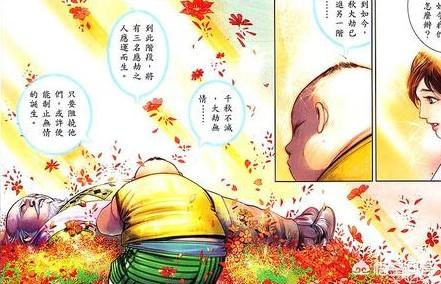 《风云》漫画，笑三笑为什么不亲自对付帝释天？难道打不过？