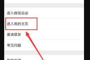 怎么证明微信步数98800不是刷出来的