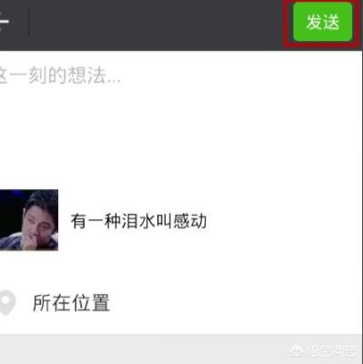 微信<a href=https://maguai.com/list/256-0-0.html target=_blank class=infotextkey><a href=https://maguai.com/list/256-0-0.html target=_blank class=infotextkey>朋友圈</a></a>怎么发链接:微信<a href=https://maguai.com/list/256-0-0.html target=_blank class=infotextkey><a href=https://maguai.com/list/256-0-0.html target=_blank class=infotextkey>朋友圈</a></a>怎么转发别人分享的链接、图片、文章？