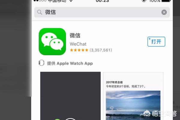 iPhone苹果手机怎么下载上两个微信