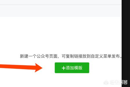 微信公众号页面模板不见:微信网页版怎么显示不出公众号？(微信网页版不显示二维码)