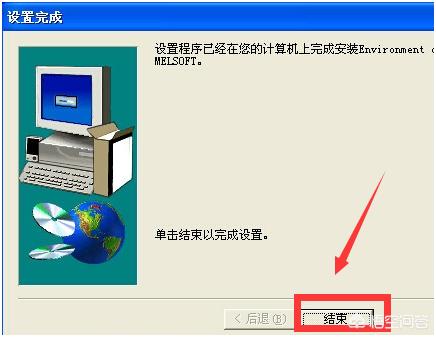 三菱plc编程软件,怎样安装三菱PLC编程软件？