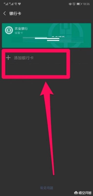 如何在微信中绑定一张<a href=https://maguai.com/list/87-0-0.html target=_blank class=infotextkey><a href=https://maguai.com/list/87-0-0.html target=_blank class=infotextkey>银行</a></a>卡