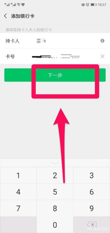 微信绑卡怎么绑,如何在微信中绑定一张银行卡？