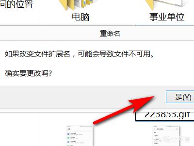 文件怎么改格式,怎么更改文件的格式（详细）？