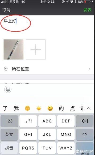 微信如何发<a href=https://maguai.com/list/256-0-0.html target=_blank class=infotextkey>朋友圈</a>文字和图片:微信如何转发<a href=https://maguai.com/list/256-0-0.html target=_blank class=infotextkey>朋友圈</a>的文字包括图片一起？