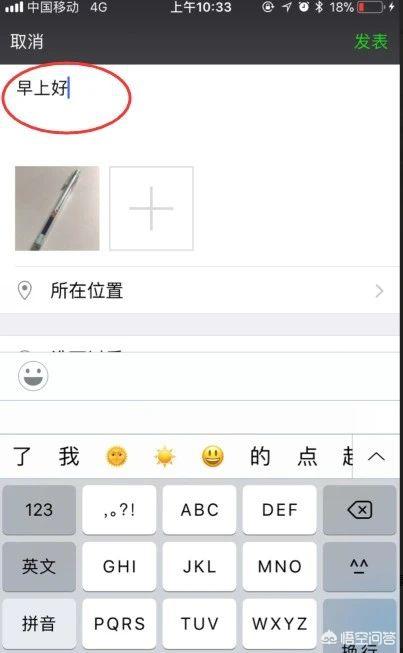 微信<a href=https://maguai.com/list/256-0-0.html target=_blank class=infotextkey>朋友圈</a>怎么发文字配图片:微信怎么发文字,文字带有图片,也就是图文并茂？