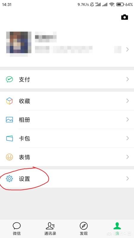 微信怎么不让别人拉进群,微信怎么设置不被随意拉进群？
