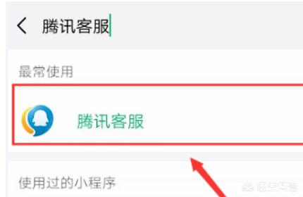 QQ客服人工服务是什么腾讯在线客服怎么转人工