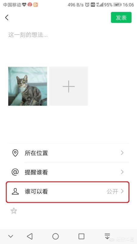 微信<a href=https://maguai.com/list/256-0-0.html target=_blank class=infotextkey>朋友圈</a>里的图片都不显示了，怎么办(微信图片不显示怎么办)