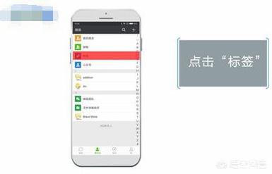 微信怎么分组，微信如何分组微信分组怎样修改名字
