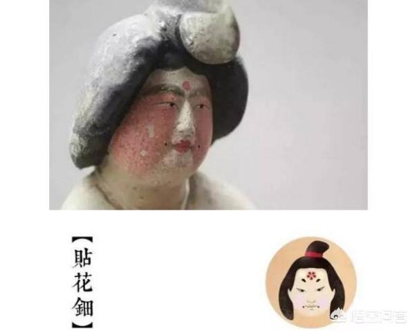 唐代女子化妆步骤:在唐代备受追捧的面靥妆，真的很丑吗？