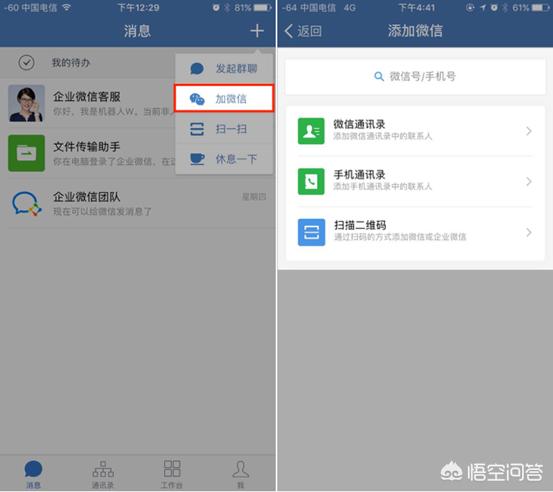 如何加入企业<a href=https://maguai.com/personal/ target=_blank class=infotextkey><a href=https://maguai.com/group/ target=_blank class=infotextkey>微信群</a></a>:企业微信怎么主动添加<a href=https://maguai.com/marketing/1996.html target=_blank class=infotextkey>微信好友</a>？