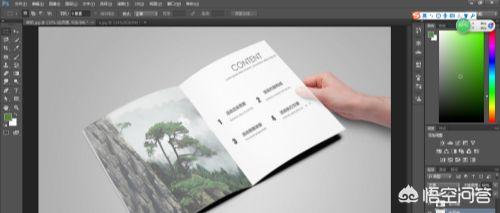 图册制作,PS如何制作画册效果图？
