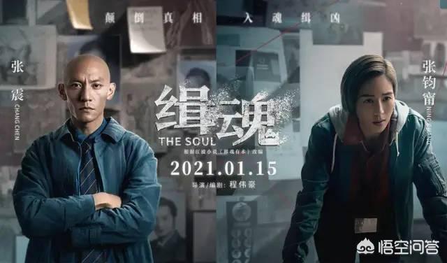 林晖闵:电影《缉魂》公映了，但光靠复杂的剧情就能撑起一部悬疑片吗？