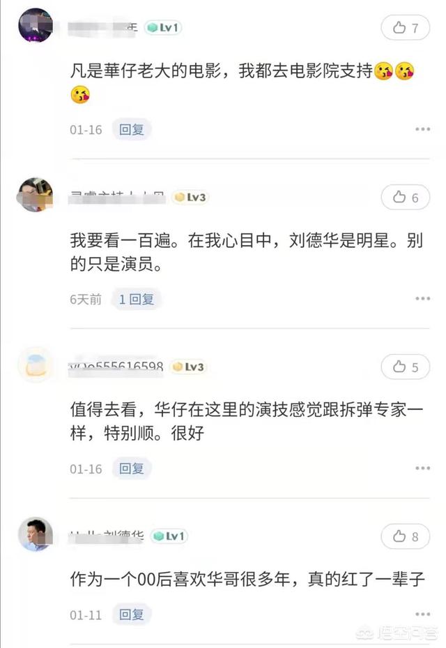 人潮汹涌演员表:你期待春节档刘德华的《人潮汹涌》吗？
