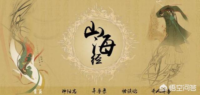 女娲补天的恐怖真相:《山海经》中有哪些细思恐极的细节