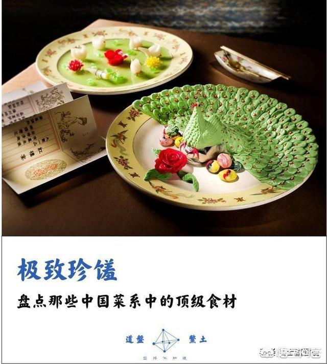 法国有鹅肝,日本有和牛,俄罗斯有鱼子酱,中国有什么顶级食材？