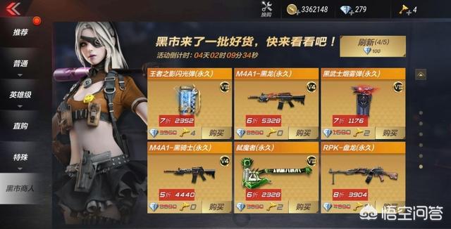 cf手游黑市刷新,枪械卖的却比商城贵,是把玩家当傻子吗？你怎么看？