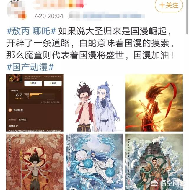 豆瓣8.8分的《哪吒之魔童降世》上映之后,能说国漫已经崛起了吗？